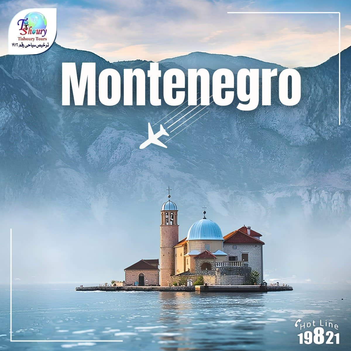 Montenegro Package 